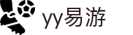 易游·(中国区)体育官方网站-YY SPORTS