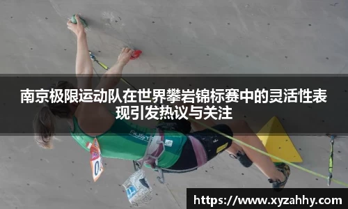 江南体育