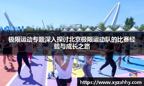 江南体育